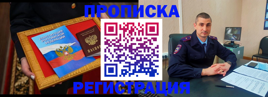 прописка для школы в Донском