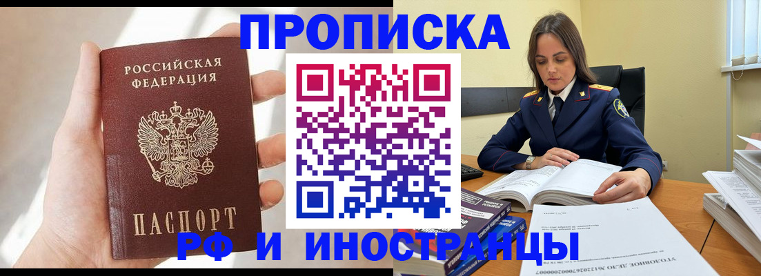 временная регистрация собственник в Донском