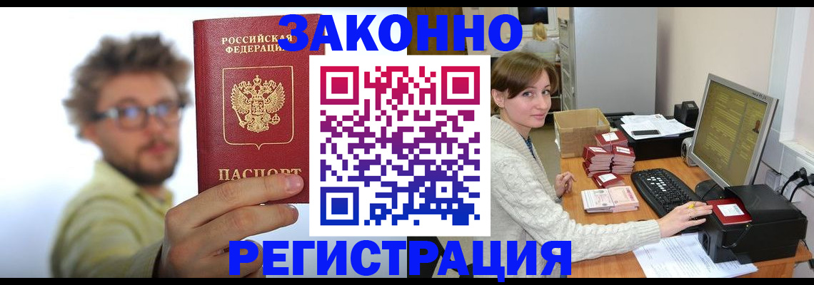 временная регистрация для всех в Донском