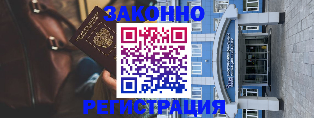 где прописаться в Донском