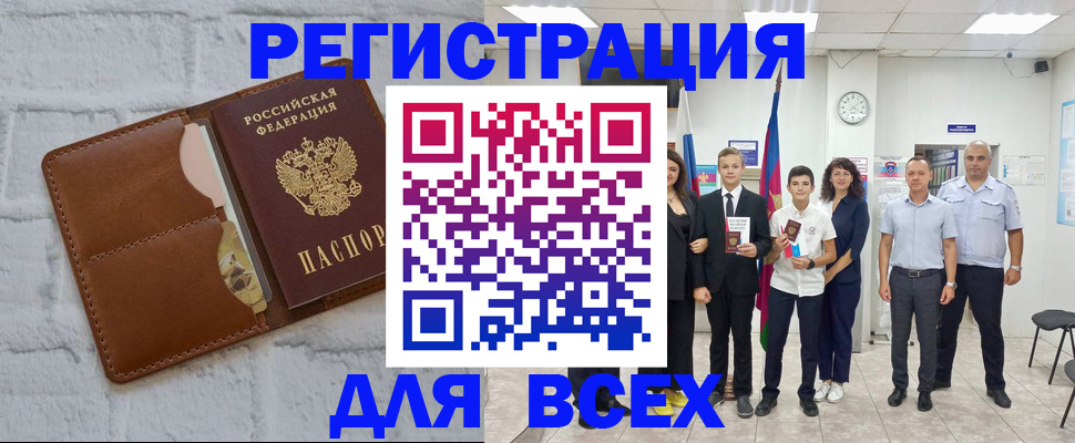 миграционный учет в Донском