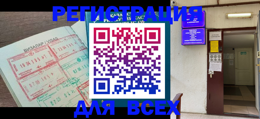 прописка в Донском