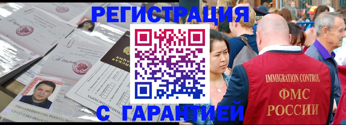 прописка для школы в Донском