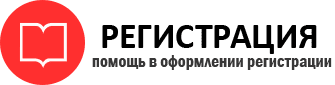 прописка в Донском id995206